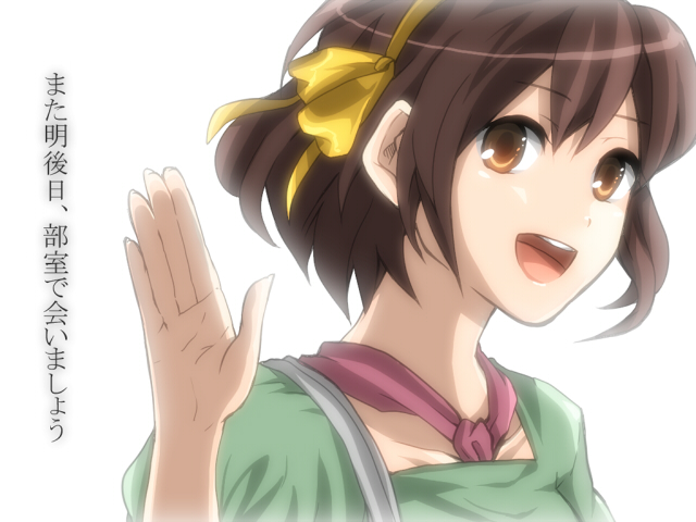 nao (doublexdutch), suzumiya haruhi, suzumiya haruhi no yuuutsu, bad id, bad pixiv id, translation request, 00s, brown eyes, brown hair, hairband, open mouth, short hair, solo, waving