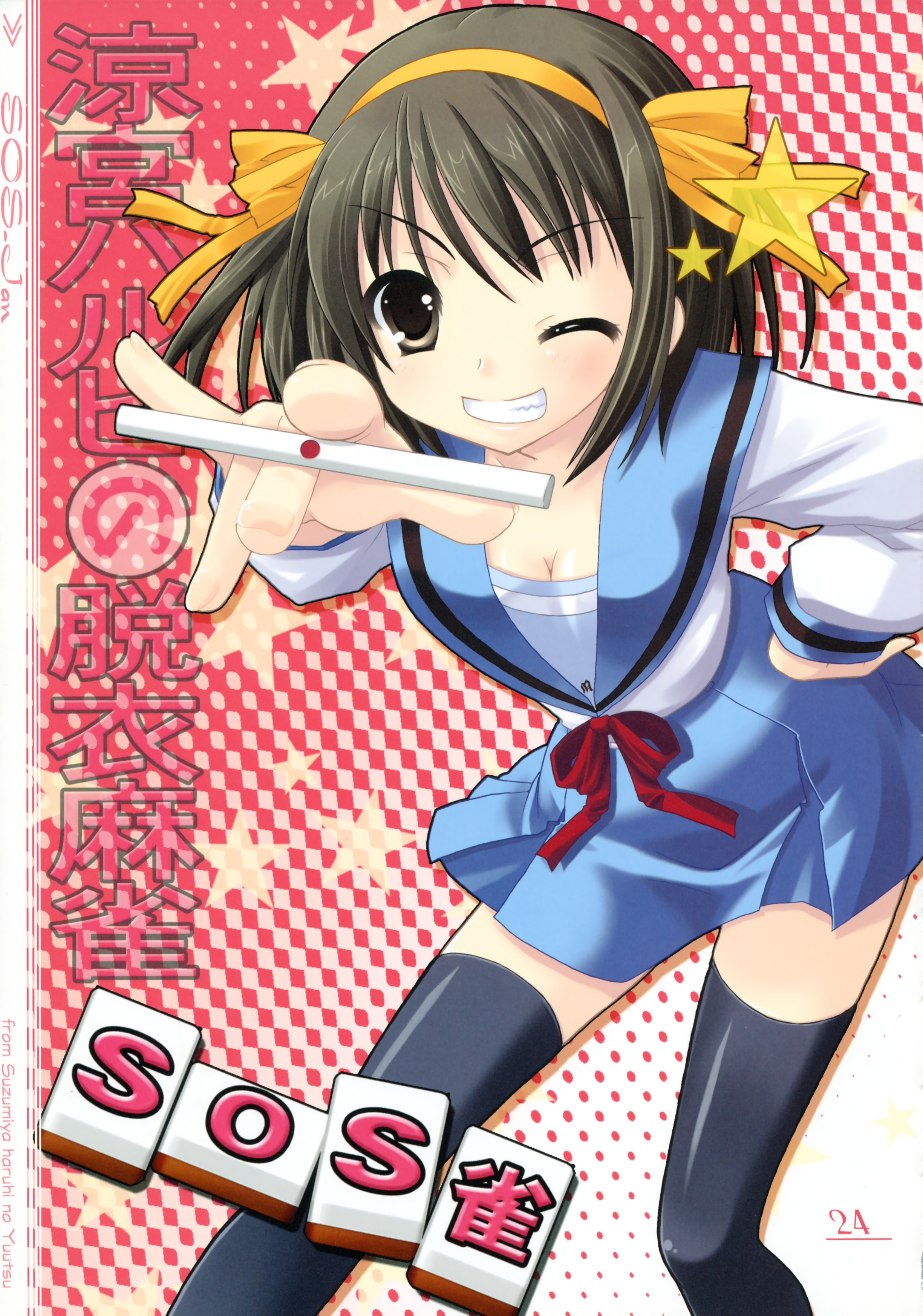 alto seneka, rusty soul, suzumiya haruhi, suzumiya haruhi no yuuutsu, absurdres, highres, 00s, 1girl, board game, breasts, cleavage, female focus, holding tenbou, mahjong, one eye closed, school uniform, serafuku, solo, tenbou, thighhighs, wink