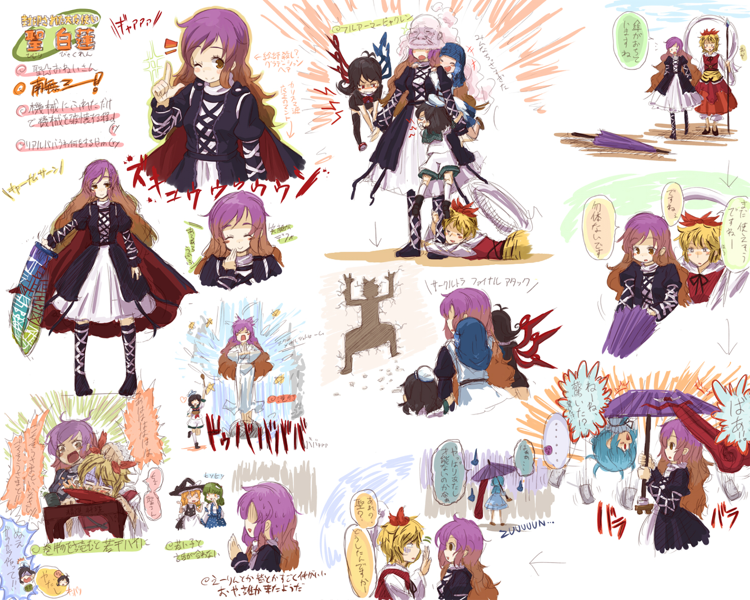 kingin, hijiri byakuren, houjuu nue, kirisame marisa, kochiya sanae, kumoi ichirin, murasa minamitsu, nazrin, tatara kogasa, toramaru shou, unzan, gear senshi dendou, touhou, black legwear, partially translated, translation request, 6+girls, black hair, blonde hair, blue hair, cape, cloud, dress, gradient hair, hair ornament, hat, hood, karakasa obake, long hair, multicolored hair, multiple girls, namusanbou, parody, polearm, red eyes, sailor, shawl, short hair, sorcerer's sutra scroll, spear, thighhighs, tongue, umbrella, weapon, wings, yellow eyes