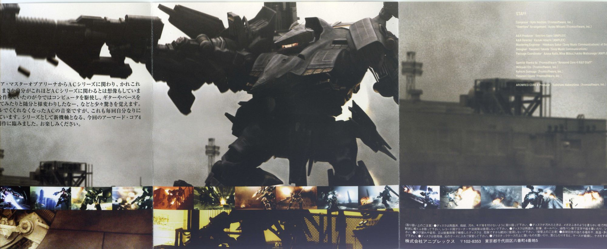 03-aaliyah, berlioz, supplice, armored core, armored core 4, fromsoftware, highres, mecha, robot