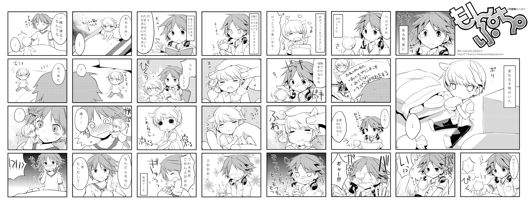 kamiyoshi rika, hanamura yousuke, narukami yu, atlus, persona, persona 4, highres, partially translated, translation request, 2boys, 4koma, animal ears, chibi, comic, greyscale, male focus, mini person, miniboy, monochrome, multiple 4koma, multiple boys