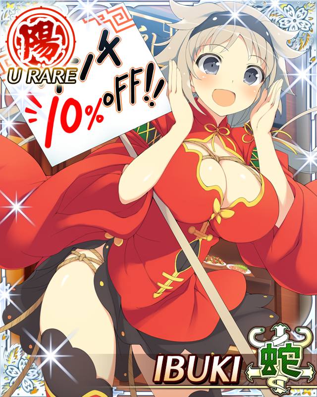 ibuki (senran kagura), senran kagura, senran kagura new wave, game cg, official art, third-party source, 1girl, :d, black hairband, black thighhighs, border, breasts, brown hair, card (medium), character name, china dress, chinese clothes, cleavage, day, dress, grey eyes, hairband, holding, holding sign, large breasts, light blush, long hair, low twintails, open mouth, outdoors, red dress, sale, shibari, shouting, sign, skindentation, smile, solo, thighhighs, twintails