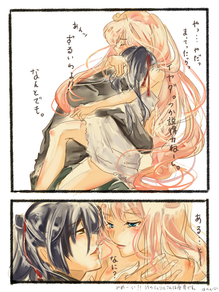 saotome alto, sheryl nome, macross, macross frontier, highres, translation request, 00s, 1boy, 1girl, blue eyes, blue hair, blush, brown eyes, couple, hetero, hug, legs, long hair, pink hair, ponytail, tears, tongue