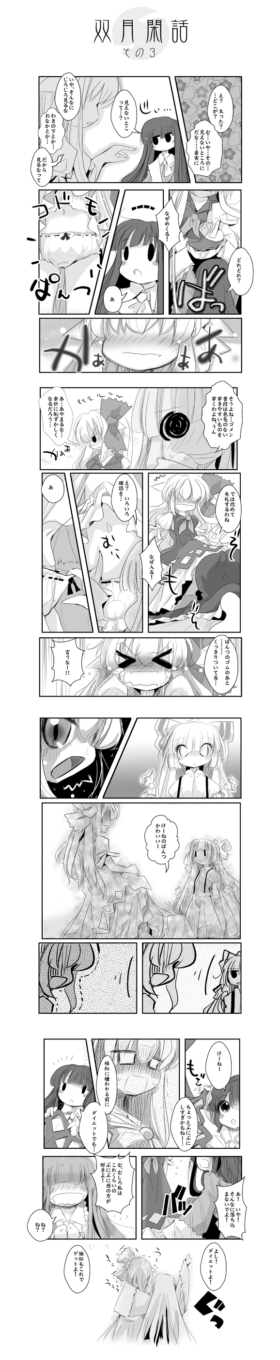 usoneko, fujiwara no mokou, houraisan kaguya, kamishirasawa keine, touhou, absurdres, bad id, bad pixiv id, highres, long image, tall image, translation request, comic, female focus, greyscale, monochrome