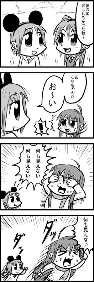 bkub, hiiragi kagami, hiiragi tsukasa, izumi konata, lucky star, long image, tall image, translated, 00s, 3girls, 4koma, comic, emphasis lines, fleeing, greyscale, mickey mouse ears, mole, mole under eye, monochrome, motion lines, multiple girls, siblings, sisters, speed lines, twins