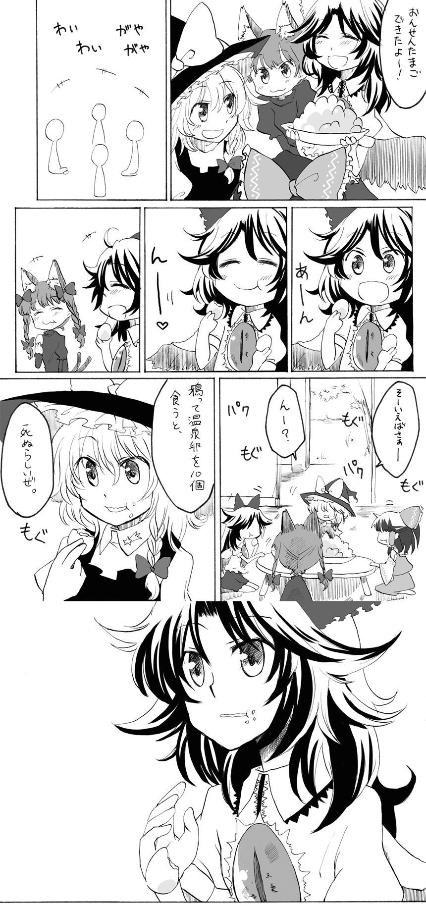myama, hakurei reimu, kaenbyou rin, kirisame marisa, reiuji utsuho, touhou, check translation, highres, translation request, 4girls, comic, egg, female focus, greyscale, monochrome, multiple girls