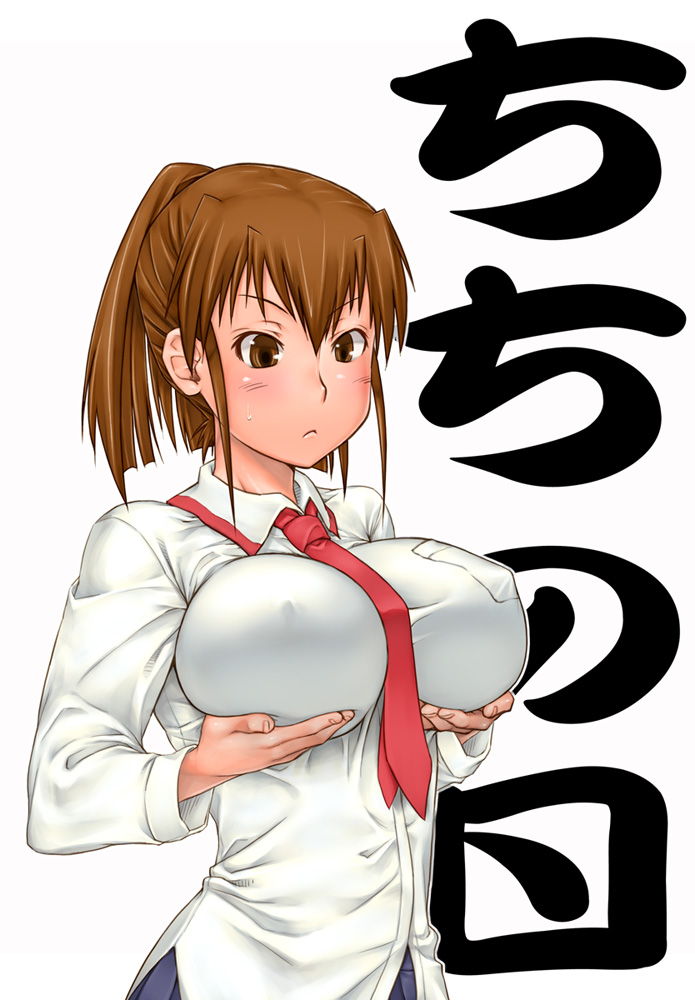 mt1, breast hold, 1girl, :<, between breasts, breast lift, breasts, brown eyes, brown hair, covered erect nipples, female focus, large breasts, necktie, solo
