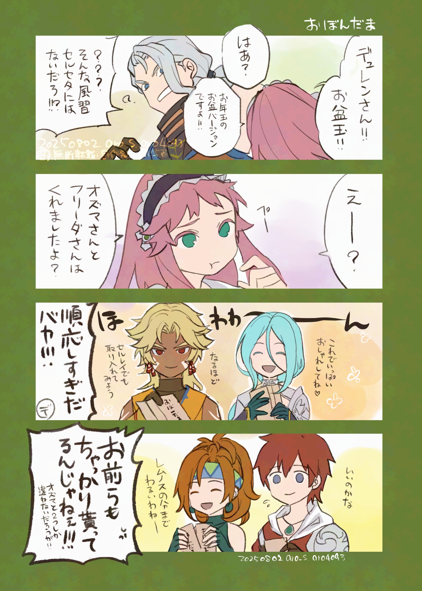 shimakusa arou, adol christin, karna (ys), ys, ys: memories of celceta, commentary request, highres, translation request, 3boys, 3girls, blonde hair, blue hair, brown gloves, calilica (ys), closed mouth, dark-skinned male, dark skin, duren (ys), fingerless gloves, flying sweatdrops, frieda (ys), frilled hairband, frills, gloves, green eyes, green gloves, grey eyes, hairband, headband, jewelry, long bangs, low ponytail, multiple boys, multiple girls, necklace, orange hair, ozma (ys), parted bangs, pink hair, ponytail, pout, red hair, short hair, smile, speech bubble, upper body, white hair