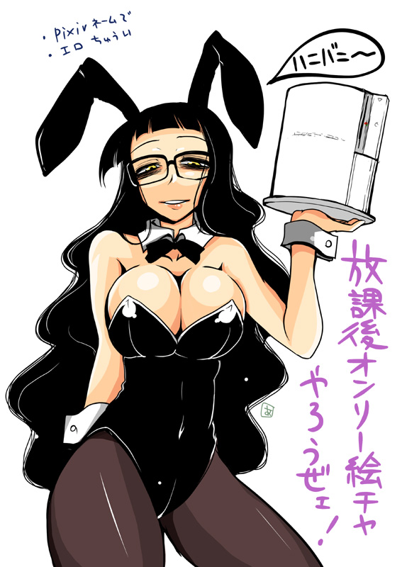 aoi manabu, houkago play, houkago play 3, 1girl, animal ears, black hair, breasts, cleavage, fake animal ears, female focus, game console, glasses, large breasts, long hair, pantyhose, playboy bunny, playstation 3, rabbit ears, solo, very long hair