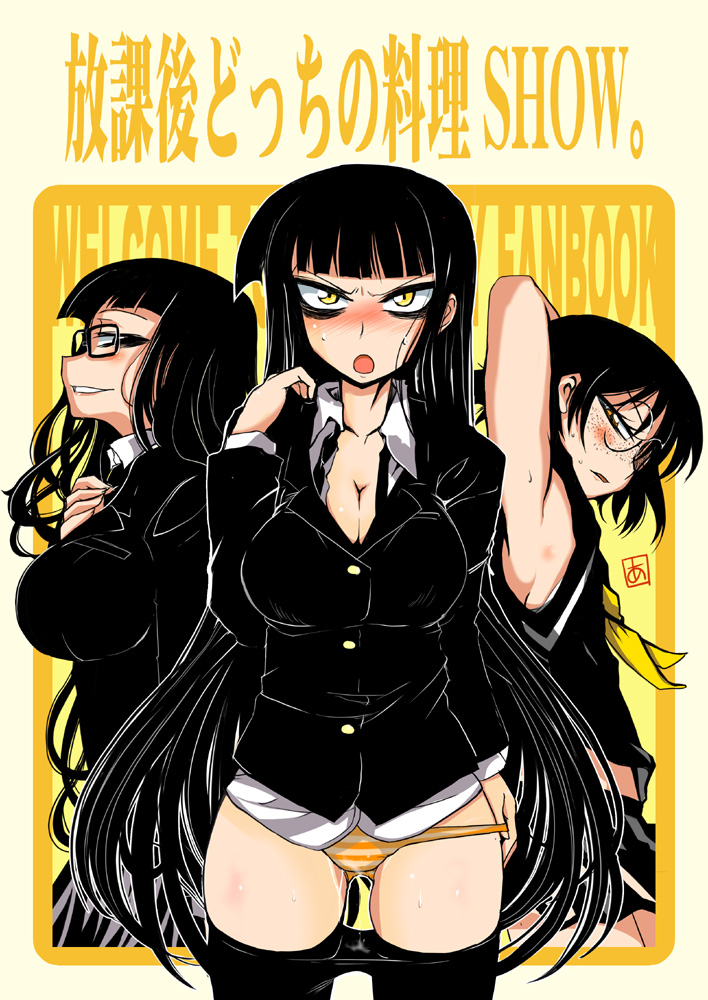 aoi manabu, buchou (houkago play), female protagonist (houkago play), female protagonist (houkago play 2), houkago play, 3girls, armpits, blazer, blush, clothes pull, glasses, jacket, long hair, multiple girls, panties, pantyhose, pantyhose pull, school uniform, striped clothes, striped panties, underwear, very long hair