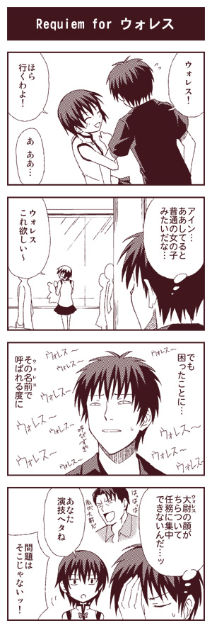 ein (phantom of inferno), zwei (phantom of inferno), phantom of inferno, requiem for the phantom, long image, tall image, translation request, 4koma, comic