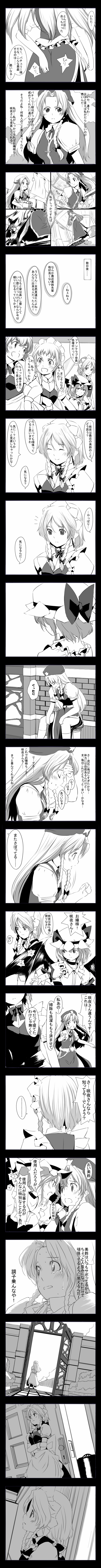 gustav (telomere na), fairy maid (touhou), hong meiling, izayoi sakuya, kirisame marisa, remilia scarlet, ashita no joe, embodiment of scarlet devil, touhou, absurdres, highres, long image, tall image, translation request, 6+girls, apron, bat wings, braid, china dress, chinese clothes, comic, dress, fairy, female focus, greyscale, hat, long hair, maid, maid apron, maid headdress, meme, monochrome, multiple girls, parody, short hair, tears, twin braids, wings, witch, witch hat, yabuki joe in a chair (meme)