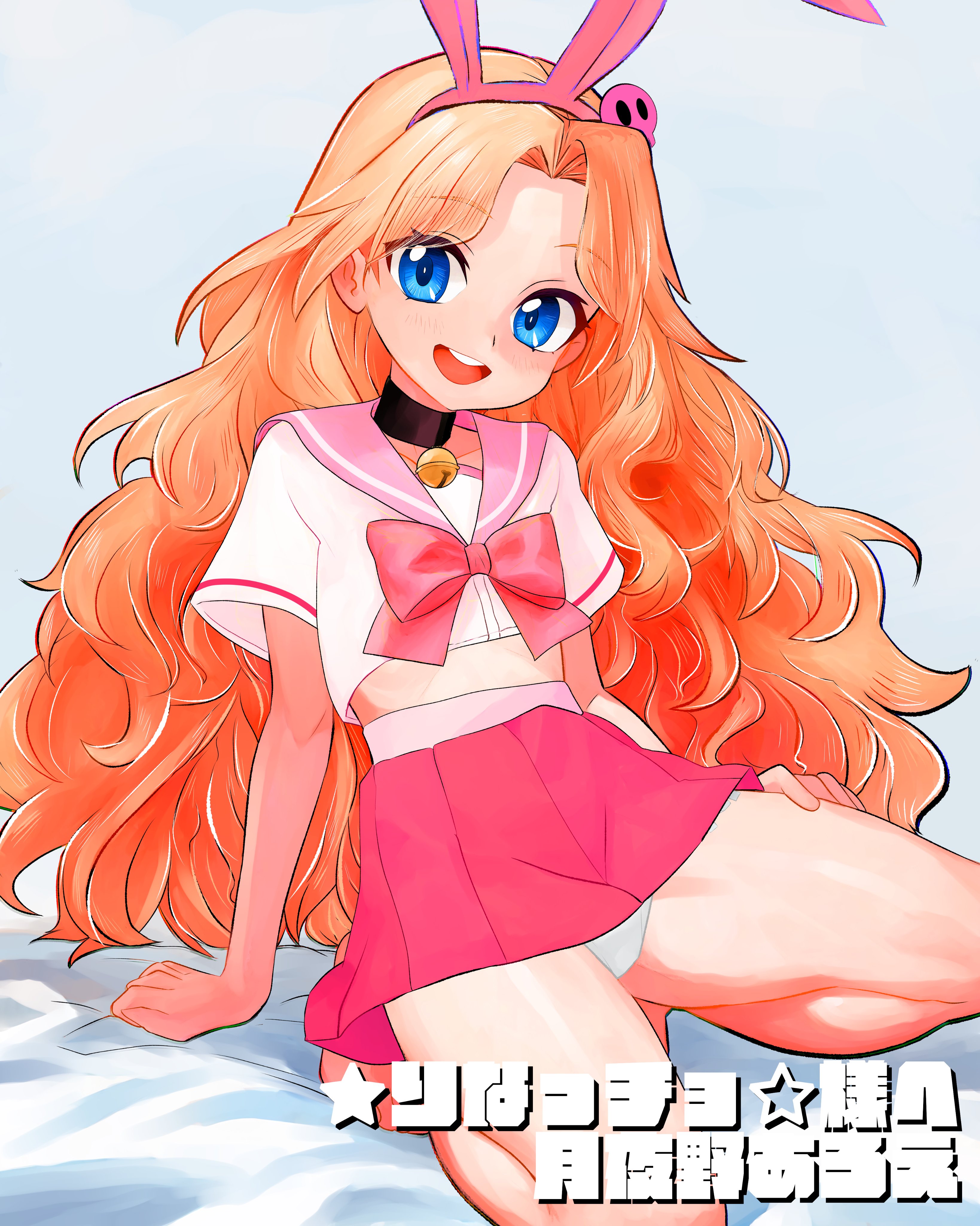 tsukiyono aroe, original, absurdres, commission, highres, skeb commission, 1girl, animal ears, arm support, barefoot, bell, blonde hair, blue eyes, breasts, fake animal ears, feet, jingle bell, leaning back, long hair, midriff, miniskirt, navel, neck bell, open mouth, panties, pink skirt, rabbit ears, school uniform, serafuku, shirt, short sleeves, sitting, skirt, small breasts, smile, solo, thighs, toes, underwear, white panties, white shirt