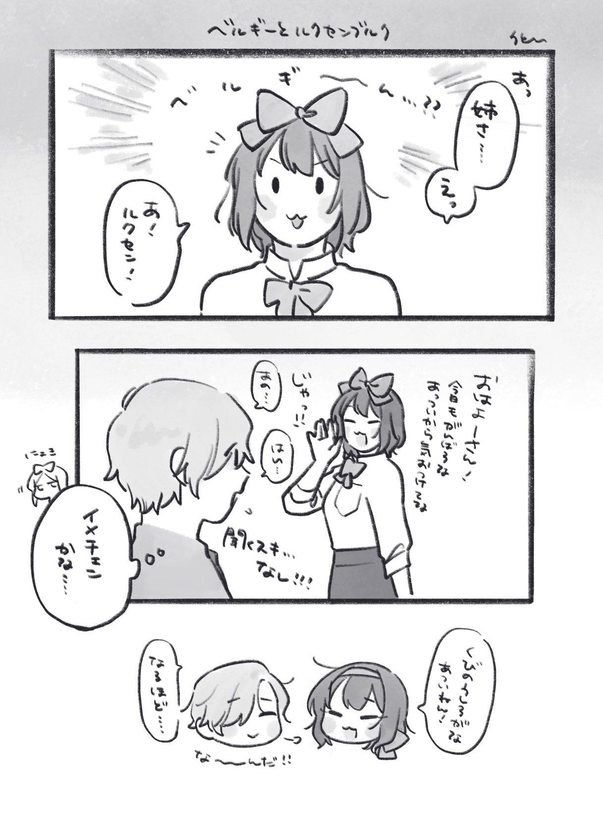 mi aph to, belarus (hetalia), belgium (hetalia), luxembourg (hetalia), axis powers hetalia, commentary request, highres, translation request, 1boy, 2girls, blush stickers, bow, bowtie, breast pocket, closed eyes, collared shirt, cowboy shot, from side, greyscale, hair between eyes, hair bow, hair over one eye, hairband, half-closed eyes, hand up, long sleeves, looking at another, looking at viewer, monochrome, multiple girls, multiple views, no mouth, open mouth, pocket, puffy long sleeves, puffy sleeves, shirt, short hair, simple background, skirt, smile, speech bubble, standing, thought bubble, v-shaped eyebrows