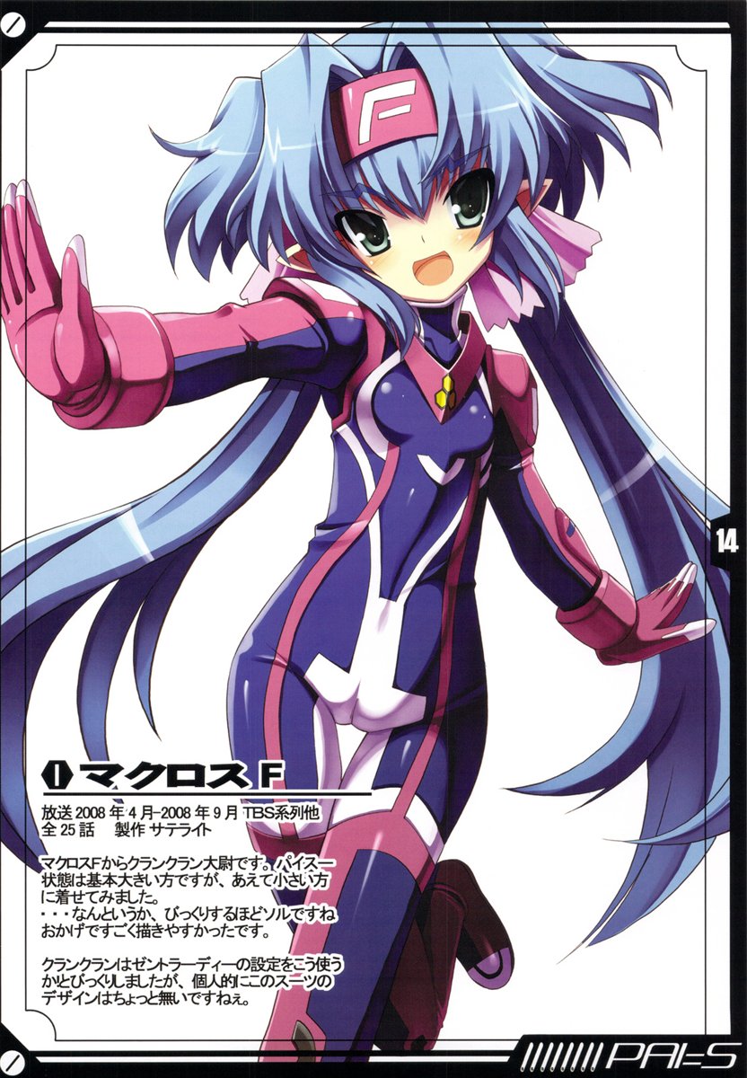 klan klein, meltrandi, zentradi, macross, macross frontier, pilot suit, artist request, highres, 00s, 1girl, blue hair, blush, bodysuit, cameltoe, female focus, green eyes, headband, long hair, pointy ears, purple bodysuit, solo, twintails, very long hair