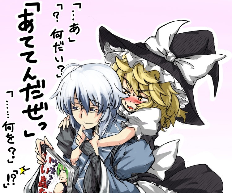 naui kudan, kirisame marisa, morichika rinnosuke, wriggle nightbug, curiosities of lotus asia, touhou, silver hair, translation request, 1boy, 1girl, antennae, blonde hair, blue eyes, book, bow, glasses, green hair, grey eyes, hat, hat bow, magazine (object), short hair, witch, witch hat, yaranaika, yellow eyes