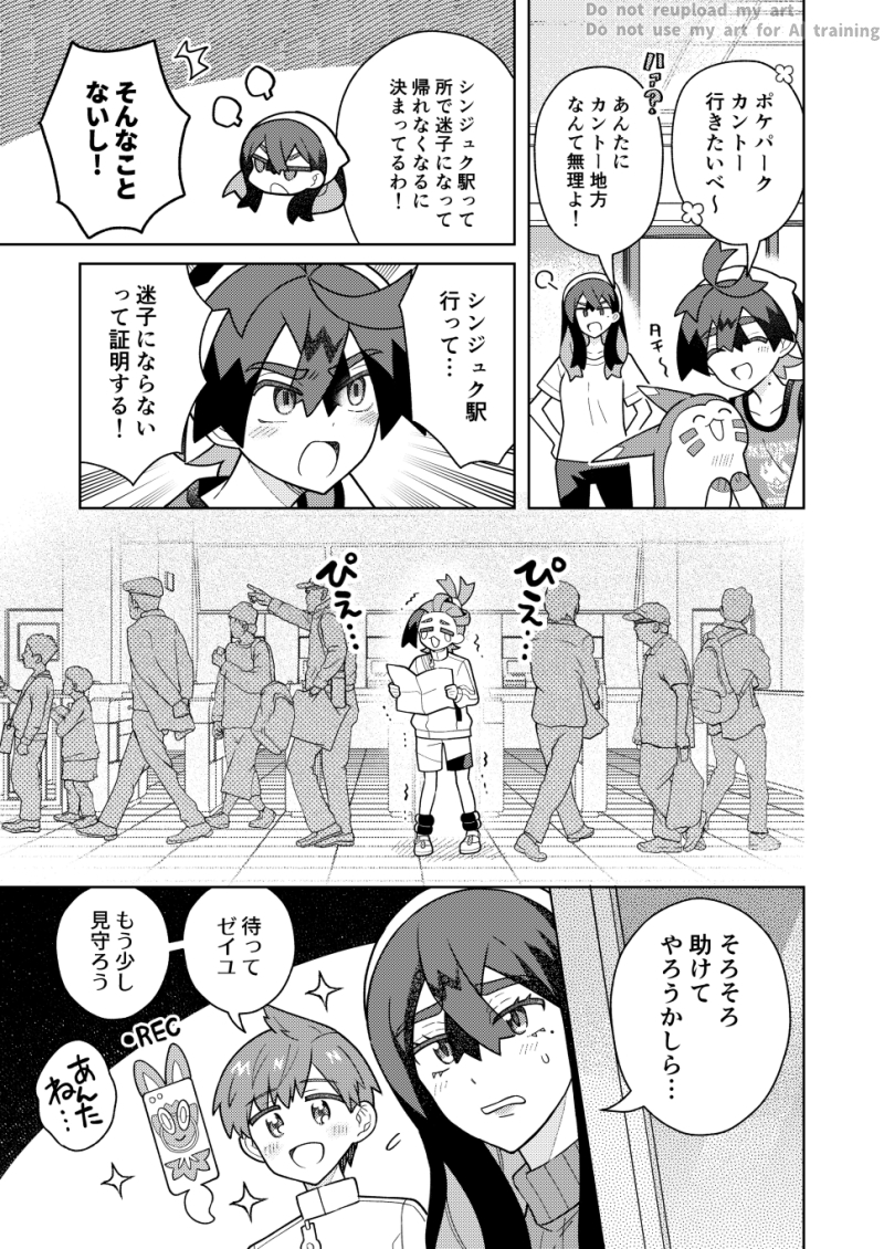 tiihatanono, carmine (pokemon), florian (pokemon), furret, kieran (pokemon), rotom, rotom phone, nintendo, pokemon, pokemon sv, commentary request, translation request, 1girl, 2boys, 6+others, antenna hair, blush, brother and sister, chibi, chibi inset, closed eyes, collarbone, colored inner hair, crossed bangs, crying, double-parted bangs, faceless, flying sweatdrops, gen 2 pokemon, gen 4 pokemon, greyscale, hair between eyes, hairband, hands on own hips, looking back, mole, mole on neck, monochrome, multicolored hair, multiple boys, multiple others, open mouth, pants, parted lips, pokemon (creature), shirt, short hair, short sleeves, shorts, siblings, smile, sparkle, speech bubble, standing, t-shirt, tank top, two-tone hair, zipper, zipper pull tab