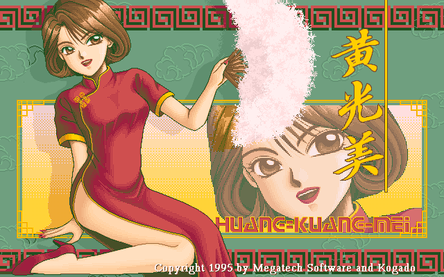 huang kuang-mei (power dolls), megatech software, power dolls (game), red footwear, game cg, tagme, 1990s (style), 1995, 1girl, bare legs, brown eyes, brown hair, character name, china dress, chinese clothes, company name, dress, high heels, looking at viewer, pixel art, red dress, red lips, retro artstyle, short hair, short sleeves, weapon
