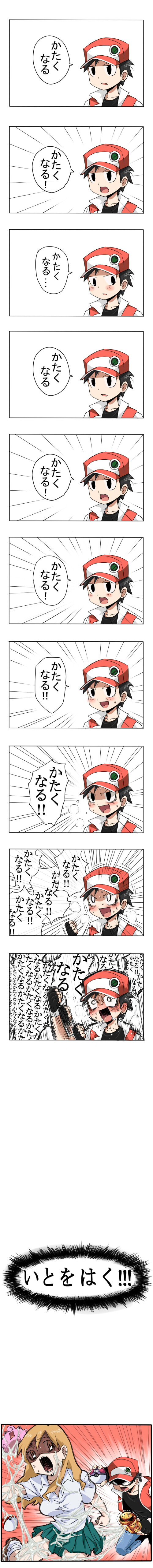 agemono, jigglypuff, kakuna, lass (pokemon), lass (pokemon gsc), red (pokemon), nintendo, pokemon, pokemon rgby, absurdres, bad id, bad pixiv id, highres, long image, tall image, translated, 1990s (style), 1boy, 1girl, baseball cap, comic, gen 1 pokemon, hat, holding, holding poke ball, master ball, npc trainer, perverted utility, poke ball, poke ball (basic), pokemon (creature), pokemon move, retro artstyle, sexually suggestive, shota, you gonna get raped