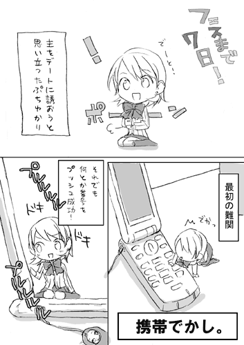 tsuji yuzu, takeba yukari, yuuki makoto (persona 3), atlus, persona, persona 3, lowres, translation request, cellphone charm, charm (object), chibi, comic, greyscale, mini person, minigirl, monochrome