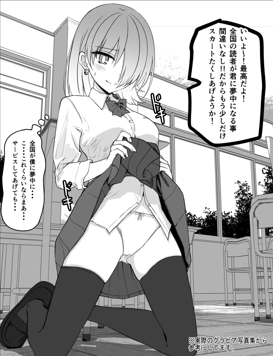hako roku, cyan (makai gacha), makai gacha wa kyou mo shibui, commentary request, translation request, 1girl, blush, bow, bowtie, breasts, ceiling, chair, classroom, closed mouth, clothes lift, collared shirt, desk, earrings, full body, hair over one eye, half-closed eyes, heartbeat, indoors, jewelry, kneeling, lifting own clothes, loafers, long sleeves, medium breasts, monochrome, panties, pleated skirt, raised inner eyebrows, school, school chair, school desk, school uniform, shirt, shoes, skirt, skirt lift, smile, sound effects, speech bubble, sweat, thighhighs, tree, underwear, window