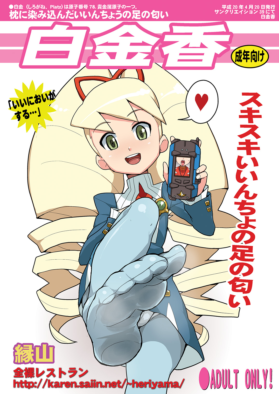 heriyama, geo stelar (mega man), luna platz (mega man), mega man (series), mega man star force (series), highres, 1boy, 1girl, blonde hair, blue dress, blue pantyhose, bow, dress, drill hair, feet, foot focus, green eyes, hair bow, heart, long hair, open mouth, pantyhose, smile, twin drills, very long hair