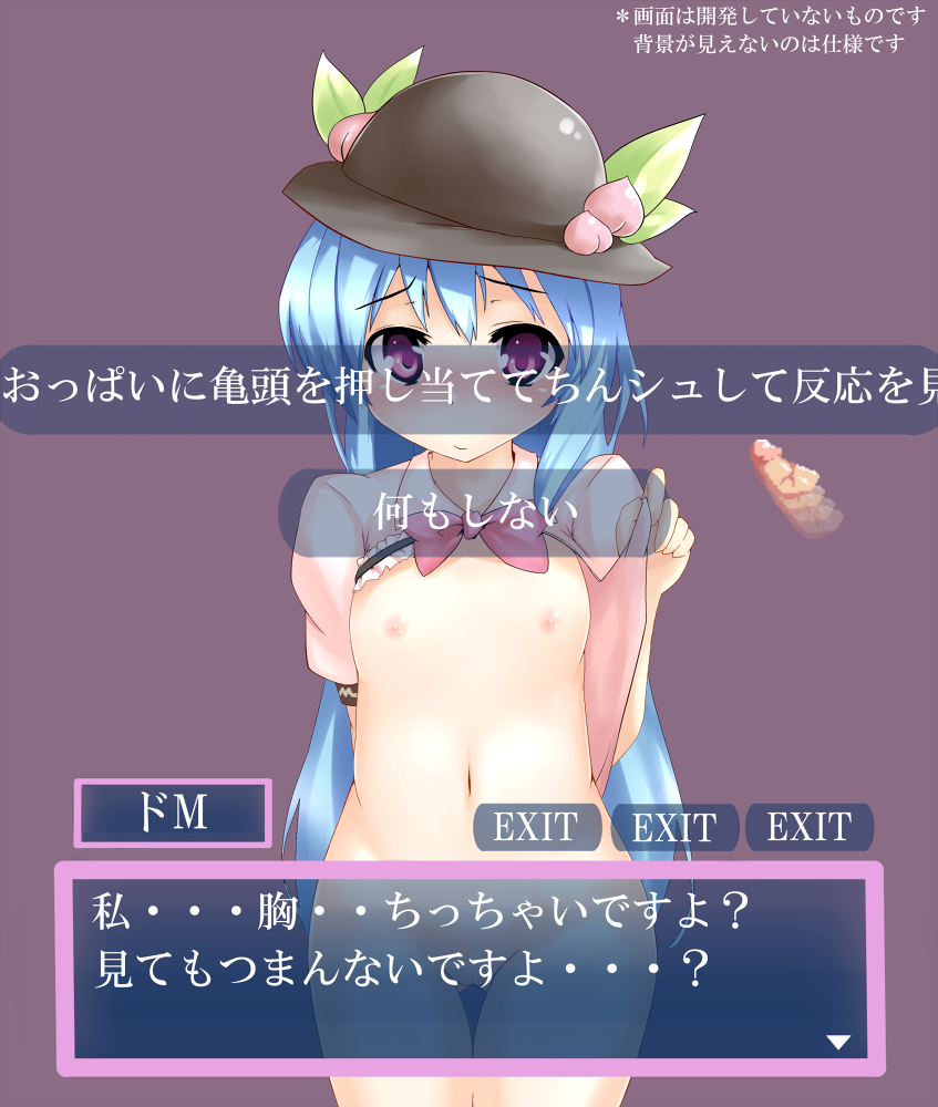terazip, hinanawi tenshi, touhou, bad id, bad pixiv id, partially translated, translation request, 1boy, 1girl, blue hair, blush, bottomless, cleft of venus, cursor, flat chest, food, fruit, hat, hetero, loli, peach, penis, pink eyes, pussy, simple background, solo, uncensored