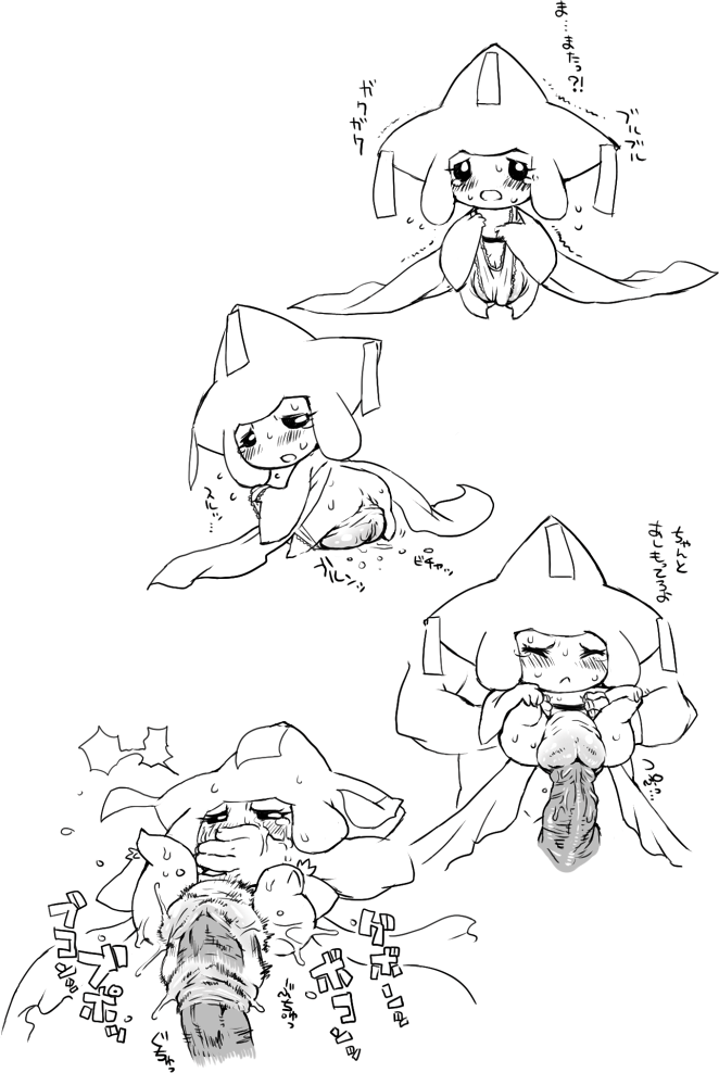nezunezu, jirachi, nintendo, pokemon, translated, 00s, 1boy, 1girl, blush, gen 3 pokemon, hetero, legendary pokemon, monochrome, mythical pokemon, pokemon (creature), sex, tears, text focus, trembling, uncensored