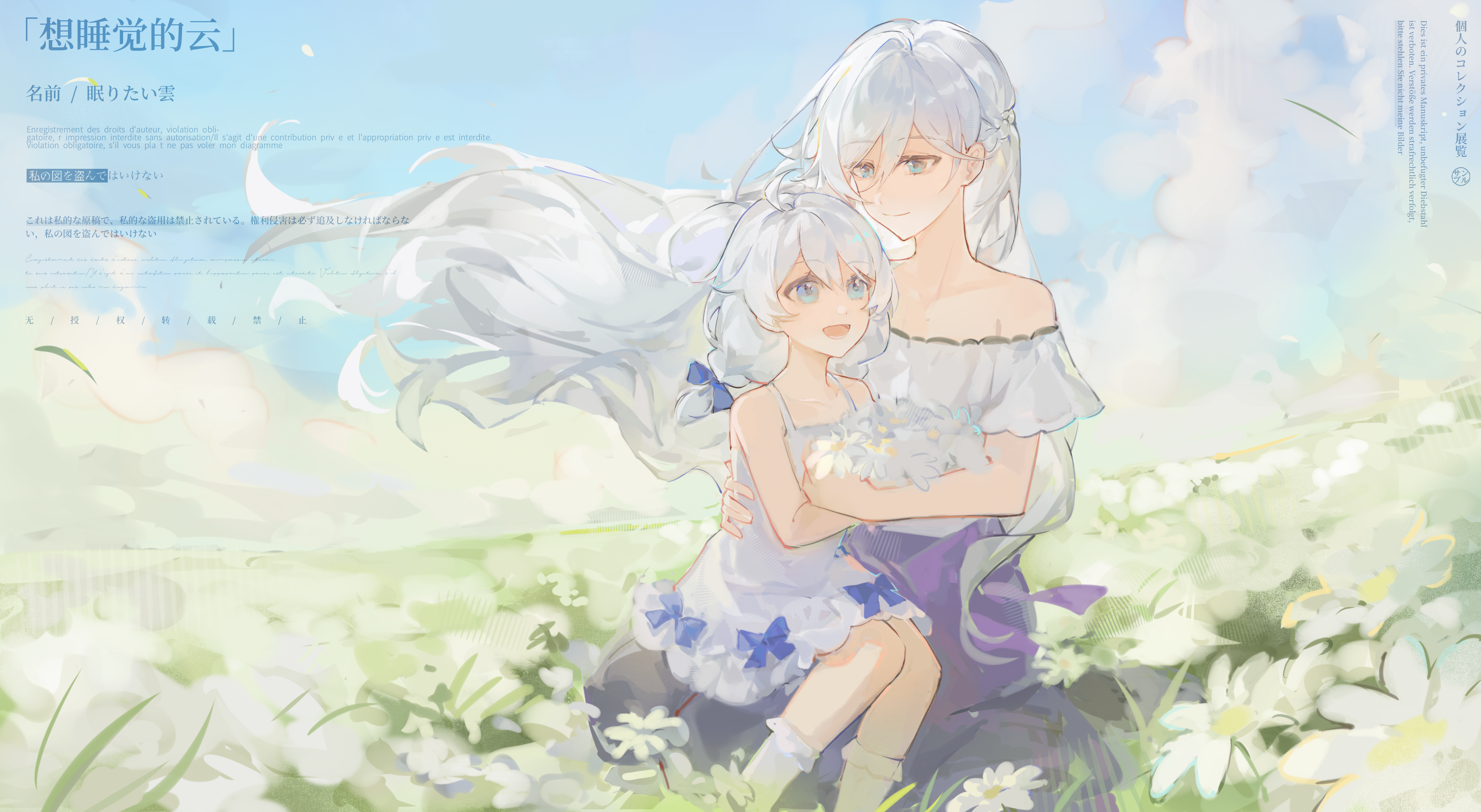 remy5621, cecilia schariac, kiana kaslana, honkai (series), honkai impact 3rd, absurdres, commentary, english commentary, highres, 2girls, ahoge, bare shoulders, blue eyes, blue sky, dress, field, flower, flower field, long hair, looking at another, mother and daughter, multiple girls, open mouth, outdoors, purple skirt, shirt, skirt, sky, smile, very long hair, white dress, white flower, white hair, white shirt