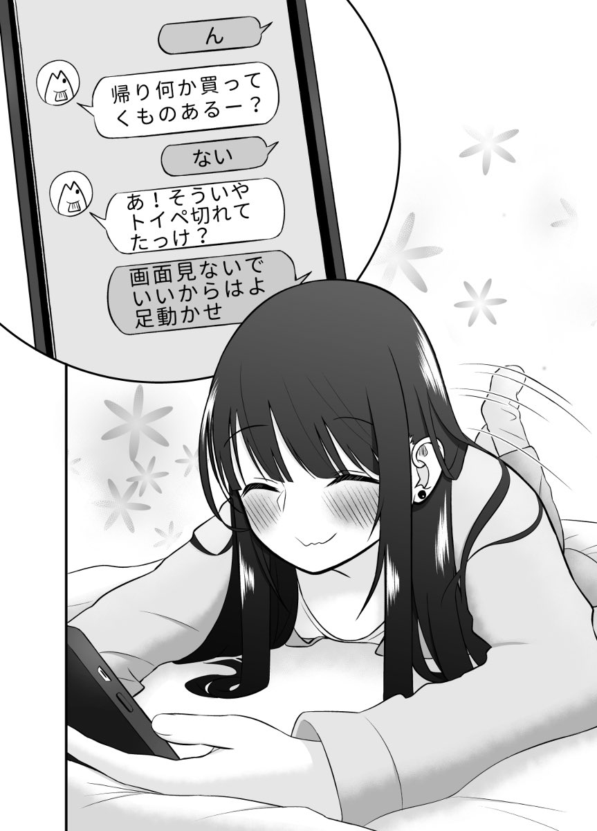 mogami kouji, original, highres, translation request, 1girl, blush, closed eyes, greyscale, holding, holding phone, long hair, lying, monochrome, on bed, phone, smile, solo