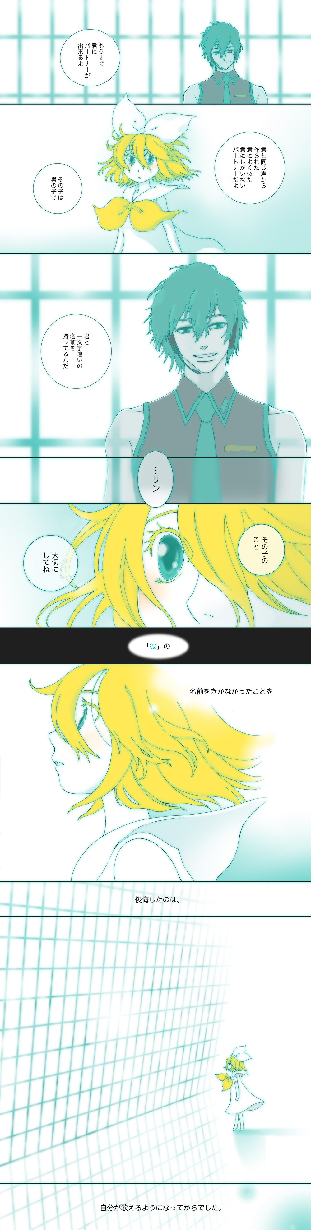 hatsune mikuo, kagamine rin, vocaloid, absurdres, highres, long image, tall image, translation request, 1boy, 1girl, aqua eyes, aqua hair, blonde hair, blue eyes, bow, comic, genderswap, genderswap (ftm), headphones, nail polish, smile, speech bubble, wind, window