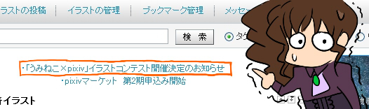 ushiromiya natsuhi, pixiv, umineko no naku koro ni, bad id, bad pixiv id, 00s, 1girl, female focus, ponytail, solo