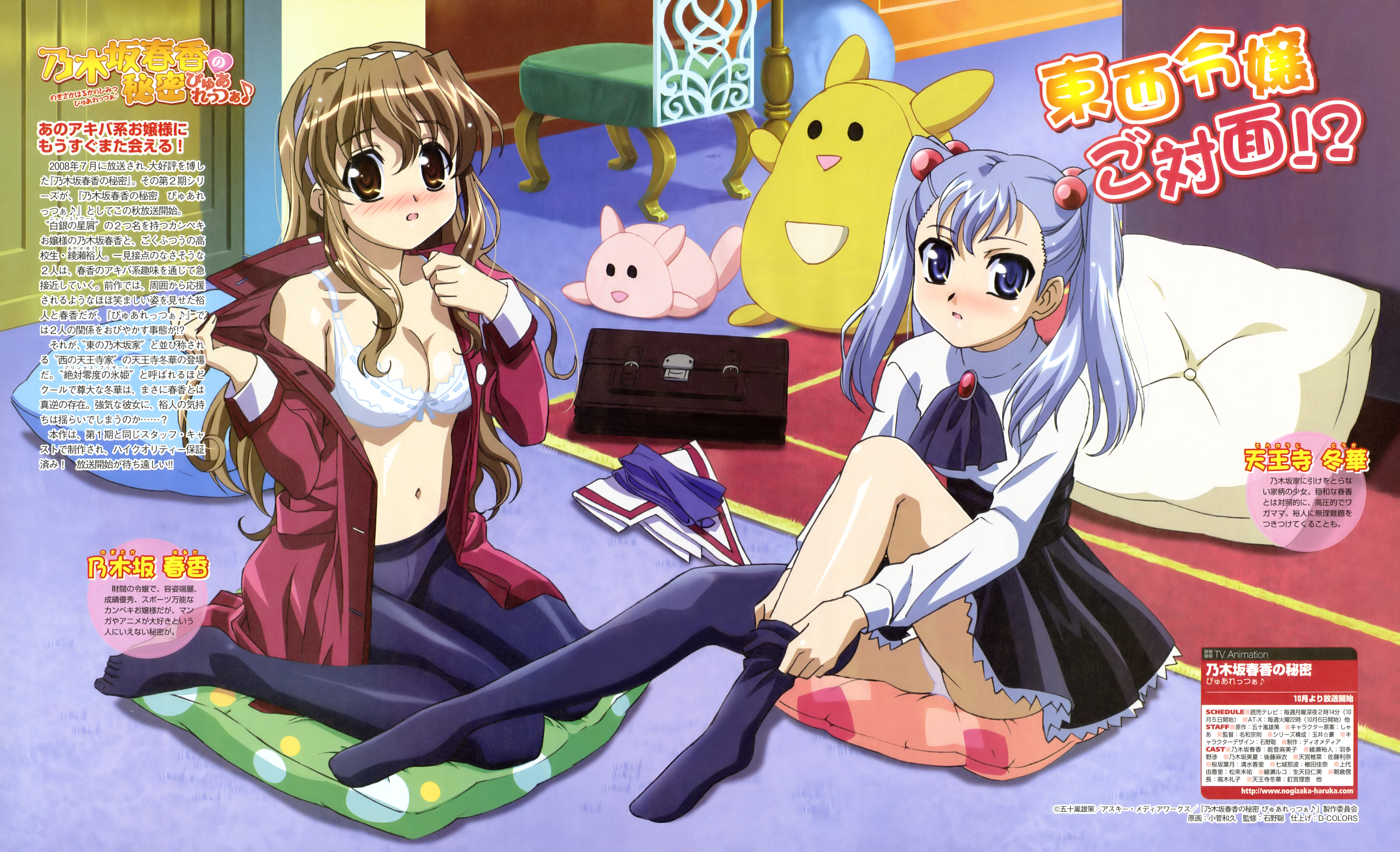 kosuge kazuhisa, nogizaka haruka, tennouji touka, dengeki g's, nogizaka haruka no himitsu, absurdres, highres, magazine scan, official art, scan, 00s, 2girls, bag, blue eyes, blue hair, blush, bra, breasts, brown eyes, brown hair, cleavage, doll, hair bobbles, hair ornament, hairband, lingerie, long hair, multiple girls, navel, open clothes, open shirt, panties, panties under pantyhose, pantyhose, pantyshot, pillow, school bag, school uniform, shirt, thighhighs, twintails, underwear, undressing