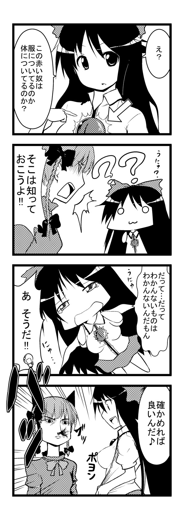 chipa (arutana), kaenbyou rin, reiuji utsuho, touhou, highres, translated, 2girls, 4koma, :3, animal ears, blood, bow, braid, cat ears, cat girl, censored, comic, convenient censoring, female focus, greyscale, hair ribbon, long hair, monochrome, multiple girls, nosebleed, o o, open clothes, open shirt, ribbon, shirt, short hair, tears, twin braids, twintails, unyu, wings