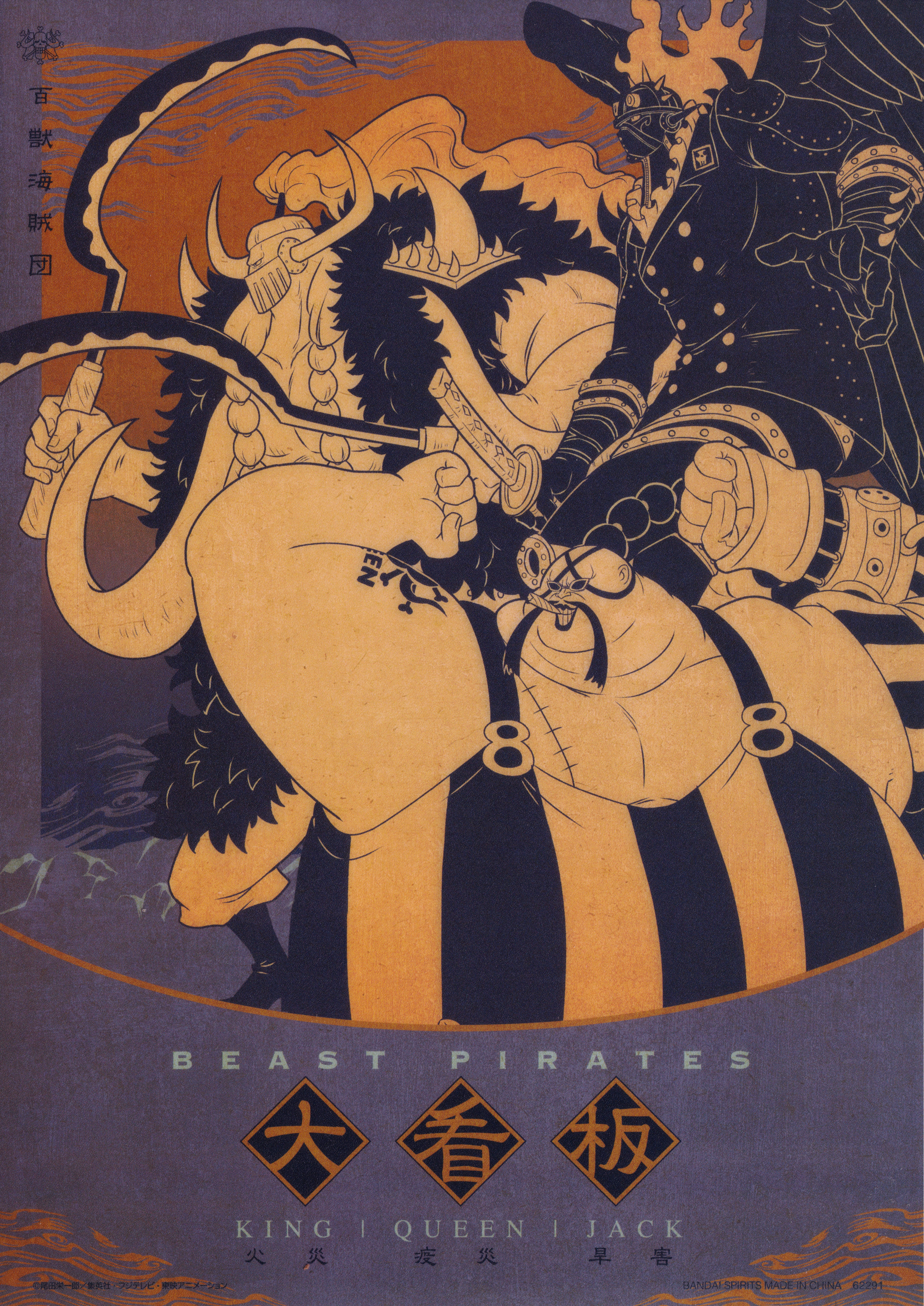 jack (one piece), king (one piece), queen (one piece), one piece, toei company, absurdres, highres, official art, scan, translation request, 3boys, abs, beast pirates, black wings, blouse, coat, cyborg, dark skin, earrings, evil smile, facial hair, facial tattoo, fat, fat man, fire, fur coat, fur trim, grin, hat, holding, holding sword, holding weapon, horns, jewelry, long hair, looking ahead, manly, mask, mechanical arms, monochrome, multiple boys, muscular, mustache, open clothes, open shirt, pectorals, ponytail, scar, serious, shirt, smile, straw hat, sword, tattoo, weapon, white hair, wings