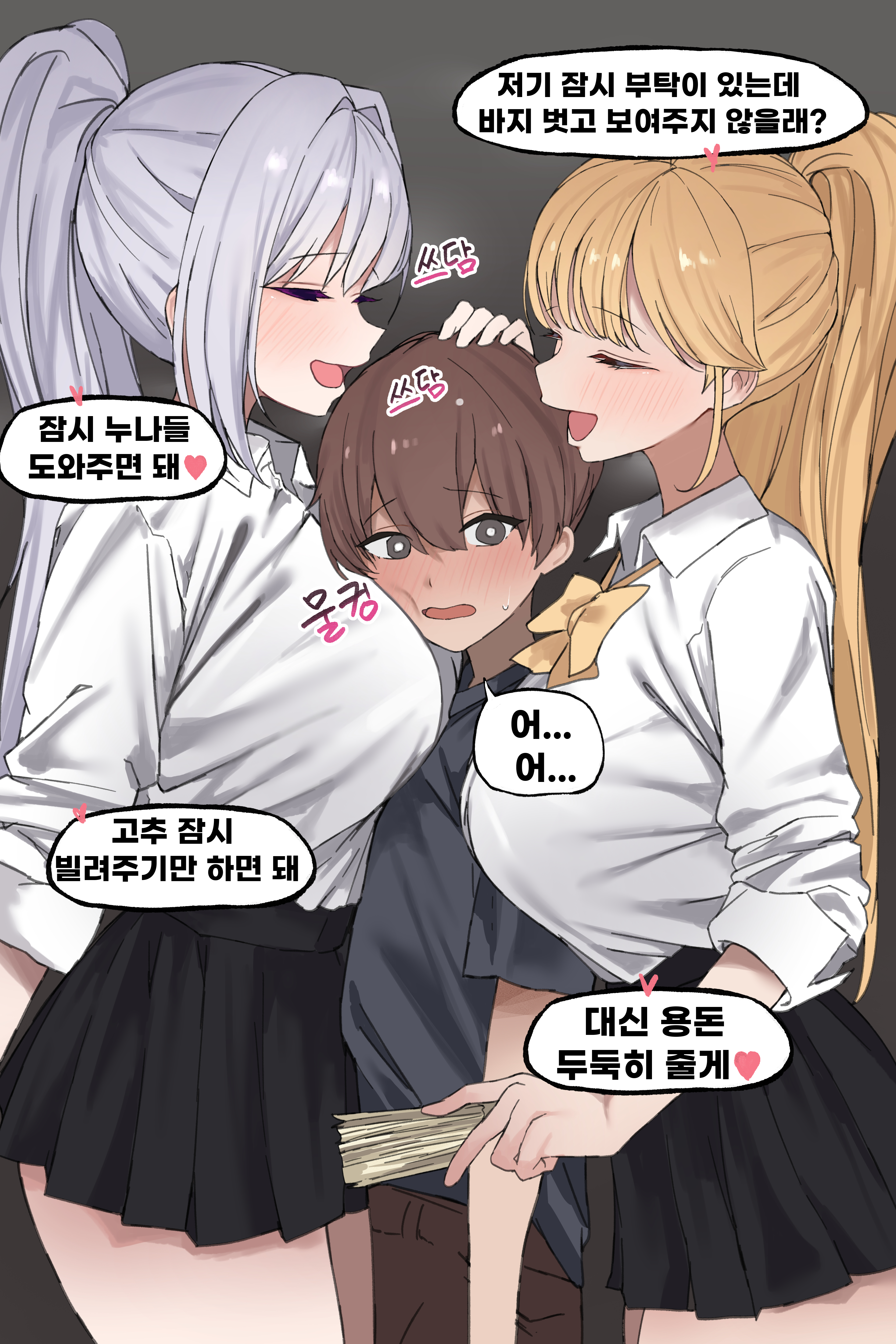 lsssssss, ine (vtuber), jingburger, waktaverse, absurdres, commentary request, highres, korean commentary, paid reward available, translation request, 1boy, 2girls, age difference, black skirt, blonde hair, blush, bow, bowtie, breasts, bright pupils, brown hair, brown pants, cheek press, closed eyes, collared shirt, dress shirt, face to breasts, full-face blush, girl sandwich, grey eyes, grey hair, grey shirt, hair intakes, hand on another's head, headpat, heart, height difference, korean text, large breasts, long hair, long sleeves, miniskirt, multiple girls, onee-shota, open mouth, pants, pleated skirt, ponytail, sandwiched, school uniform, shirt, skirt, sleeves pushed up, sleeves rolled up, smile, speech bubble, spoken heart, sweatdrop, very long hair, virtual youtuber, white pupils, white shirt, wing collar, yellow bow, yellow bowtie