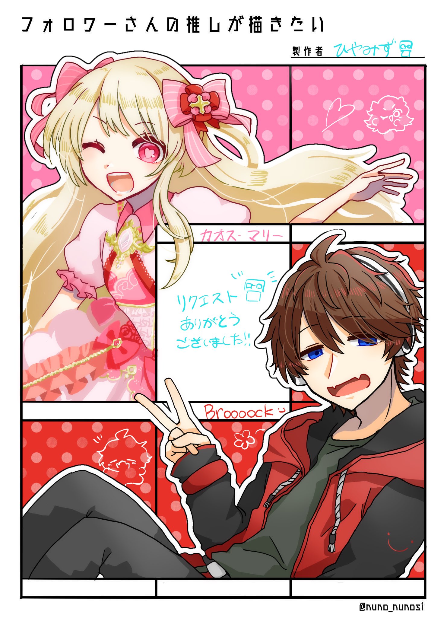 chaos marie (grimms notes), grimms notes, character request, copyright request, 1boy, 1girl, ;d, brown hairt, cleavage cutout, clothing cutout, coldwater blue, followers favorite challenge, long hair, looking at viewer, multiple drawing challenge, one eye closed, open mouth, puffy short sleeves, puffy sleeves, short hair, short sleeves, smile, v, very long hair