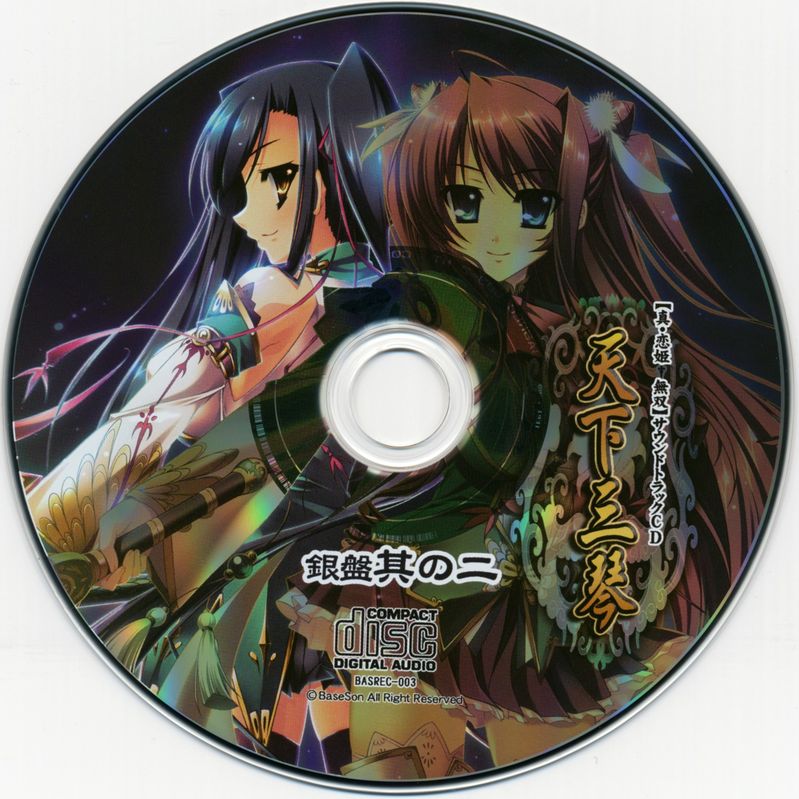 kan'u (koihime musou), ryuubi (koihime musou), koihime musou, scan, 00s, 2girls, cd, multiple girls