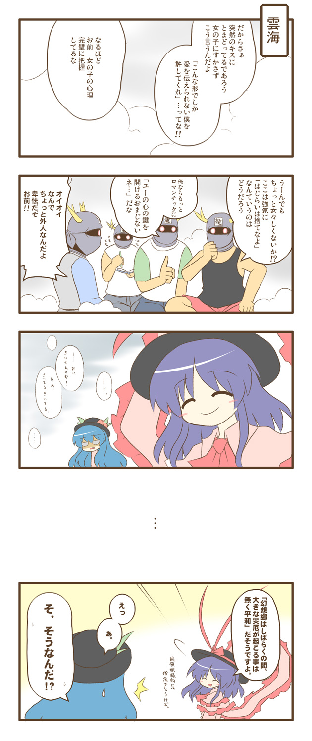 ransa, hinanawi tenshi, nagae iku, sasuke, ninin ga shinobuden, touhou, highres, translation request, 2girls, 4boys, 4koma, comic, hat, multiple boys, multiple girls, parody, sitting