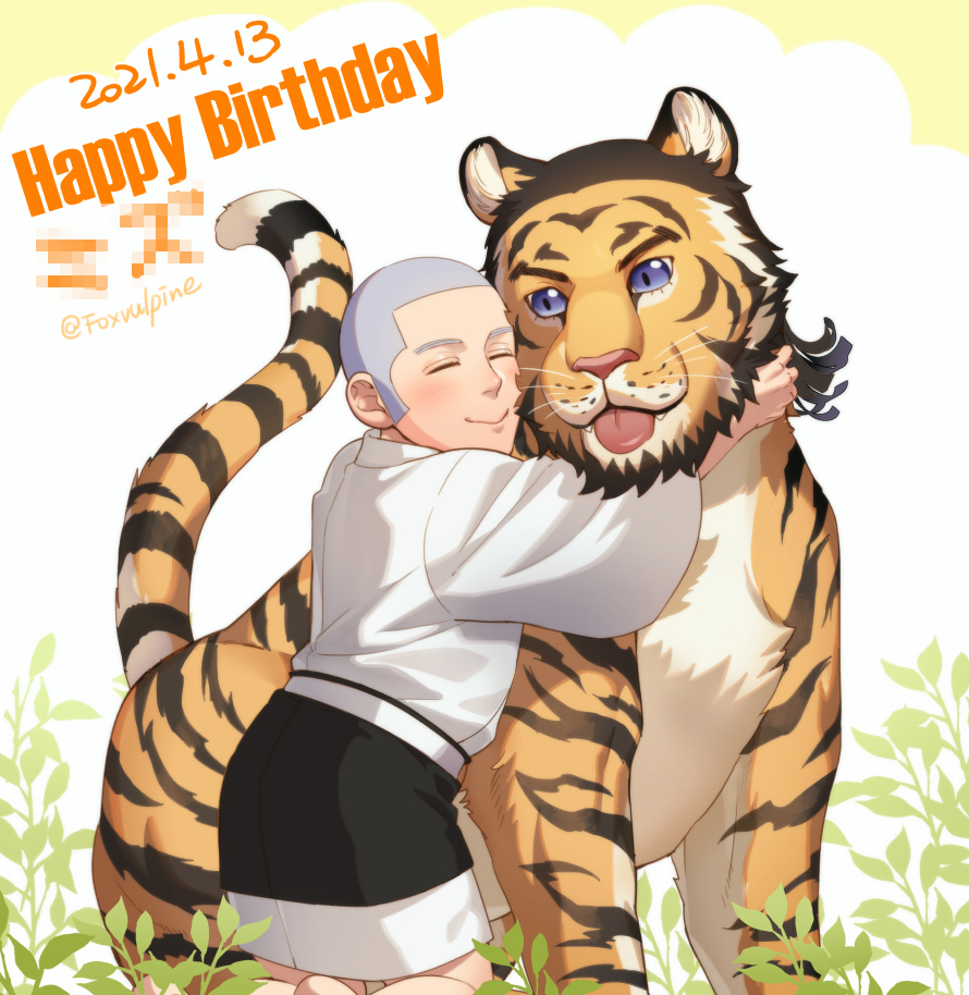 foxvulpine, kiroranke, shiraishi yoshitake, golden kamuy, 1boy, animalization, black pants, censored, censored text, closed eyes, closed mouth, dated, happy birthday, hug, male focus, pants, shirt, short hair, smile, tiger, tongue, tongue out, twitter username, white shirt