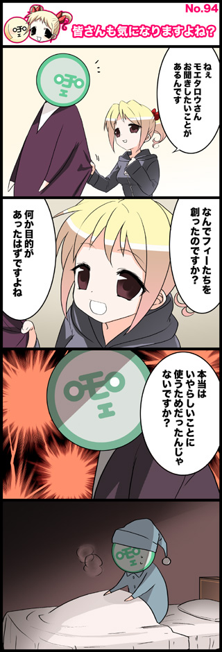 kuroda bb, fii-tan, moetarou, fii-tan the figure, translation request, 4koma, comic, dreaming, sweatdrop
