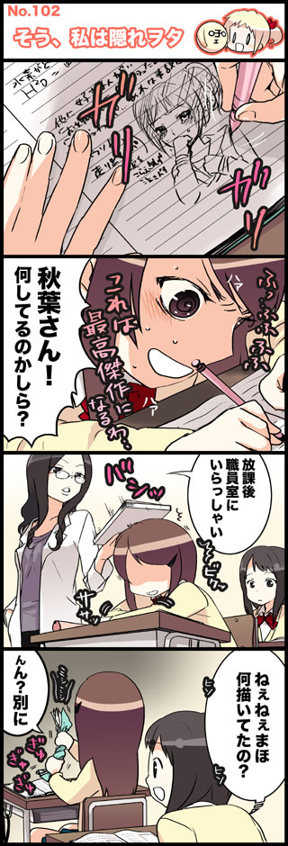 kuroda bb, maho, fii-tan the figure, translation request, 4koma, comic