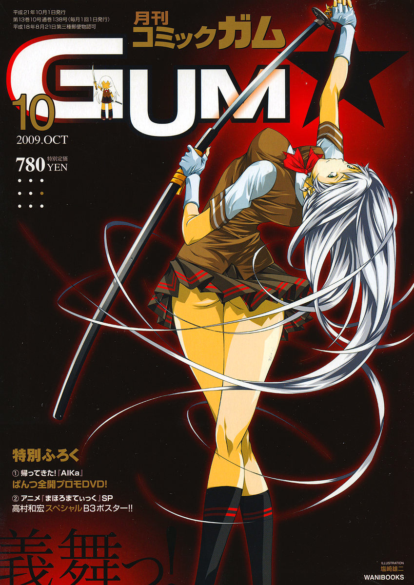 shiozaki yuji, chouun shiryuu, ikkitousen, highres, 00s, 1girl, cover, female focus, katana, legs, long hair, magazine cover, school uniform, sheath, skirt, solo, sword, unsheathing, weapon, white hair