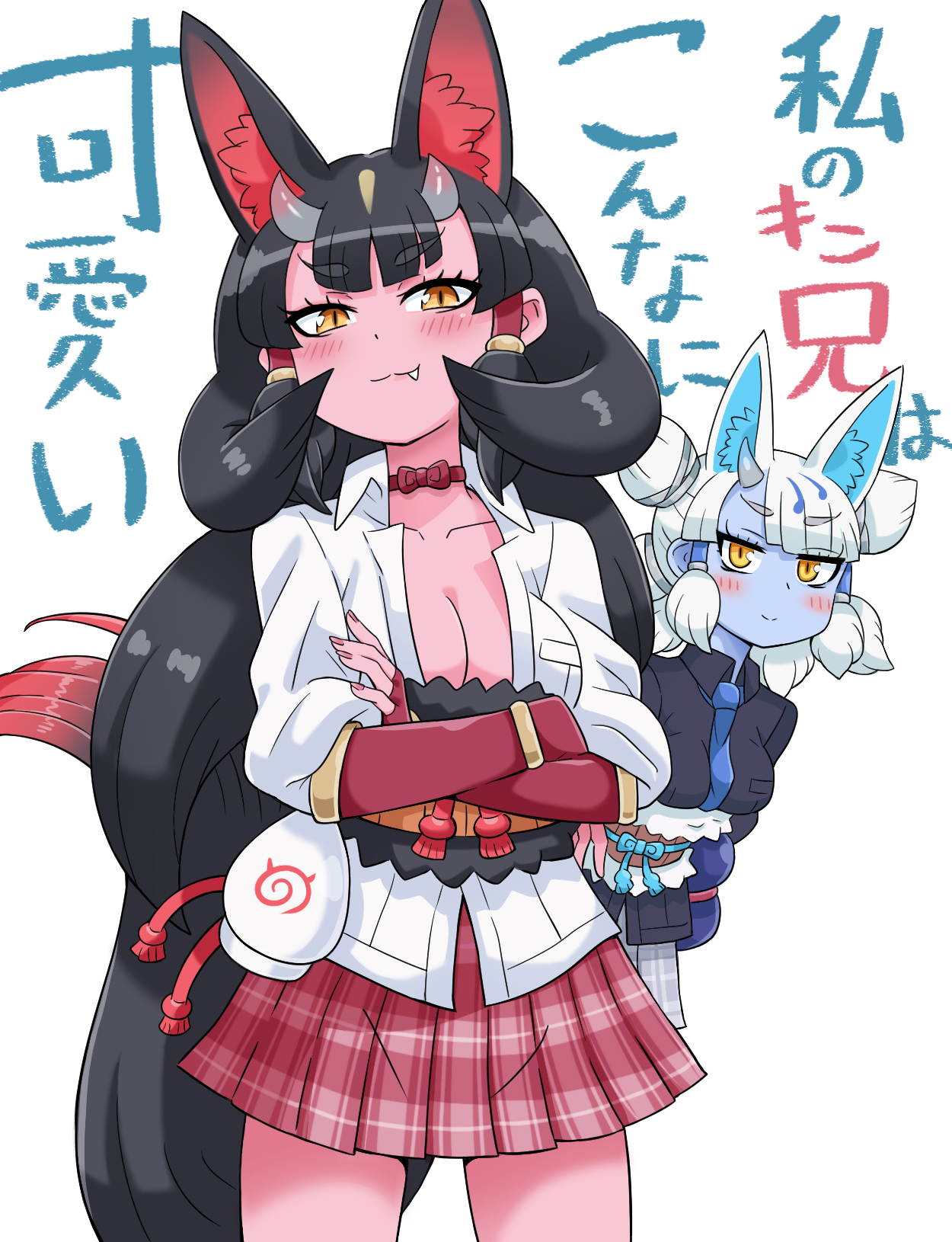 metamimi, ginkaku (kemono friends), kinkaku (kemono friends), kemono friends, kemono friends 3, commentary request, highres, translated, 2girls, animal ears, arms under breasts, black fur, black hair, blue horns, blue oni, blue skin, blush, breasts, can't be this cute, cleavage, colored skin, crossed arms, extra ears, fingerless gloves, fox ears, fox girl, fox tail, fur-trimmed belt, gloves, hair between horns, hair tubes, hex tails, horns, large breasts, long hair, looking at viewer, multicolored horns, multiple girls, necktie, oni, parody, pink horns, quad tails, red oni, red skin, shirt, short hair, short twintails, siblings, single horn, sisters, skirt, small horns, tail, title parody, twintails, two-tone horns, v-shaped eyebrows, white hair, white shirt, yellow eyes