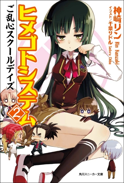 chiba sadoru, sencha, black legwear, silver hair, 3boys, 3girls, ahoge, blonde hair, brown hair, chibi, chibi inset, green hair, head rest, hime cut, long hair, long sleeves, looking at viewer, mole, mole under eye, multiple boys, multiple girls, naughty face, neck ribbon, o o, pleated skirt, ponytail, ribbon, school uniform, scolding, shirt, short hair, sitting, skirt, smile, very long hair, vest, yellow eyes