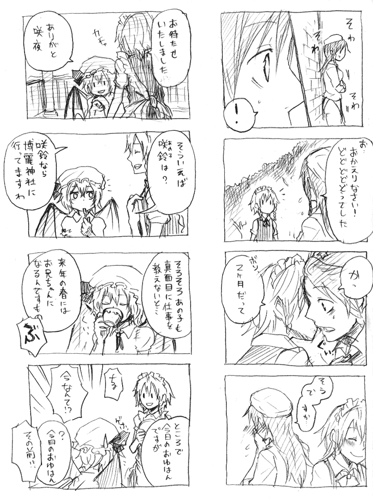kyouno, hong meiling, izayoi sakuya, remilia scarlet, embodiment of scarlet devil, touhou, translated, 4koma, comic, female focus, greyscale, hat, if they mated, long hair, monochrome, multiple 4koma, pregnant, ribbon, short hair