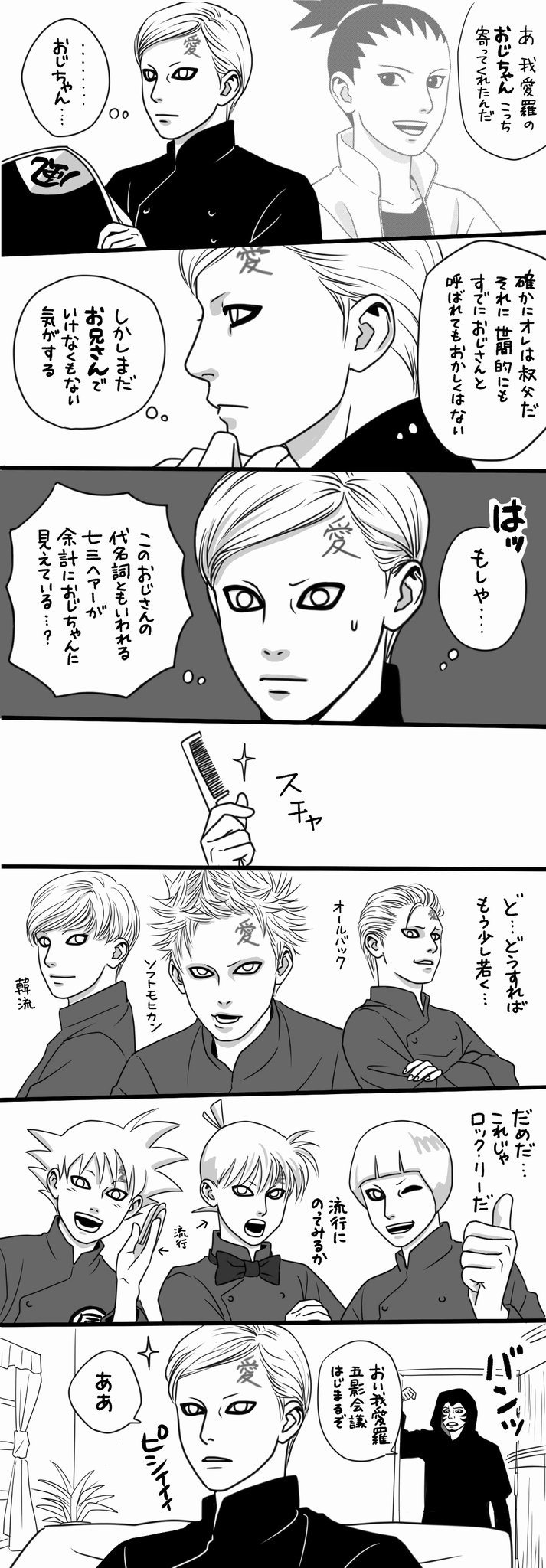 edogawa conan, gaara (naruto), kankurou (naruto), nara shikadai, rock lee, son goku, boruto: naruto next generations, dragon ball, meitantei conan, naruto (series), commentary request, highres, 3boys, alternate hairstyle, comb, forehead tattoo, hair slicked back, hat, holding, holding comb, holding unworn clothes, holding unworn hat, imagining, kazekage, male focus, matsu (fu6ide2), multiple boys, parody, plant, potted plant, sparkle, speech bubble, spiked hair, sweatdrop, tattoo, thought bubble, thumbs up, unworn hat, unworn headwear