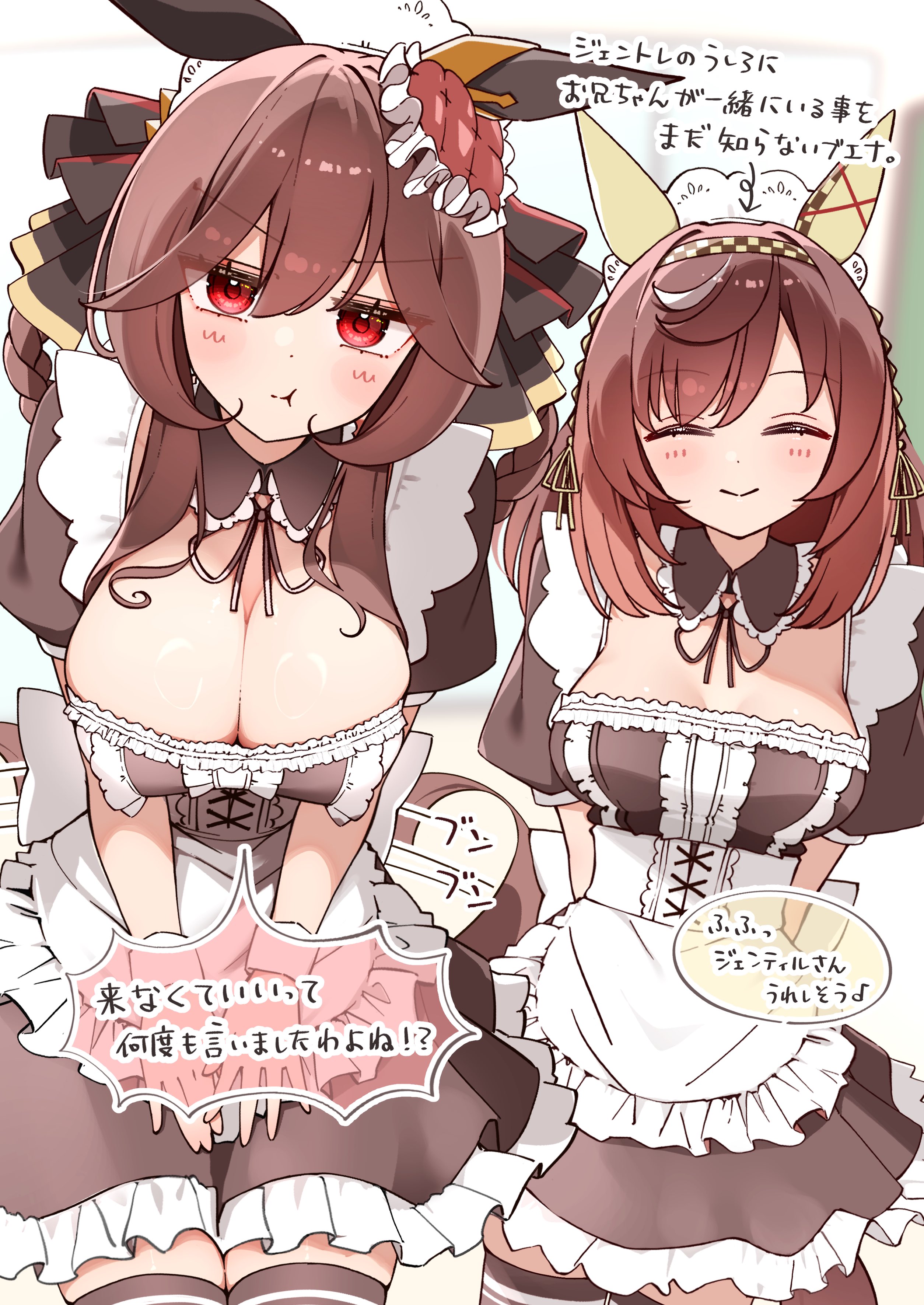 ponta (1859ysmssstsp), buena vista (umamusume), gentildonna (umamusume), umamusume, absurdres, commentary request, highres, translation request, 2girls, ahoge, alternate costume, animal ears, blush, breasts, brown hair, cleavage, closed mouth, collarbone, enmaided, hair ornament, horse ears, horse girl, large breasts, looking at viewer, maid, multiple girls, smile