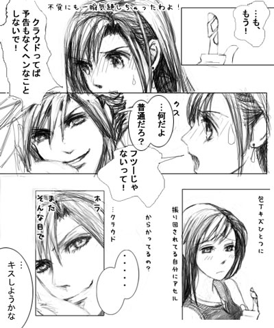 cloud strife, tifa lockhart, final fantasy, final fantasy vii, lowres, 1990s (style), monochrome