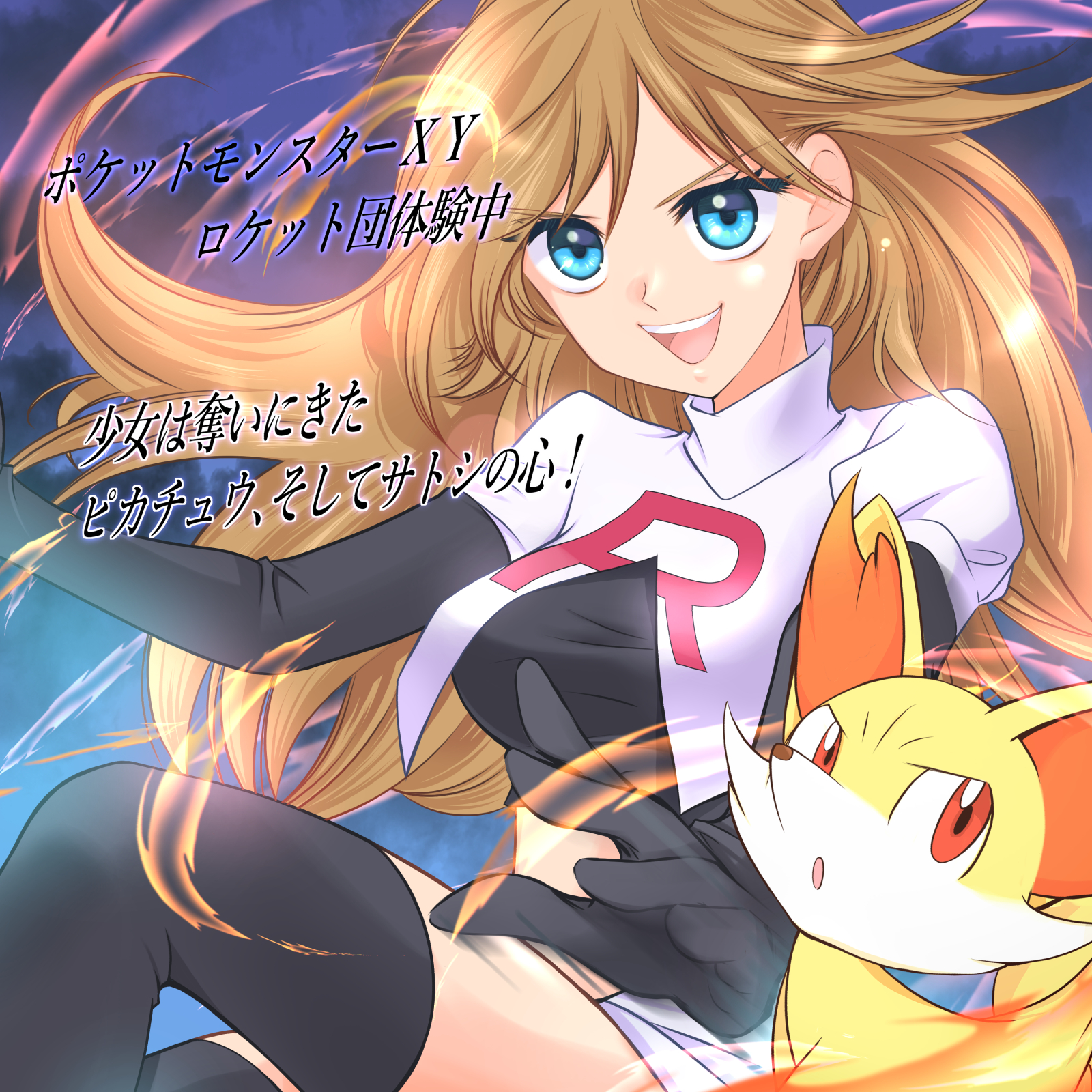 maskmaya1, fennekin, jessie (pokemon), serena (pokemon), nintendo, pokemon, pokemon (anime), pokemon xy, commentary request, highres, translation request, 1girl, :d, black gloves, black thighhighs, blue eyes, breasts, brown hair, cosplay, elbow gloves, feet out of frame, gen 6 pokemon, gloves, jessie (pokemon) (cosplay), large breasts, long hair, looking at viewer, midriff, open mouth, purple background, smile, solo, thighhighs, v-shaped eyebrows, very long hair